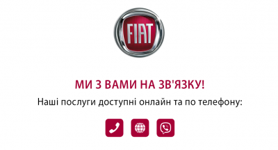 Ми з вами на зв’язку